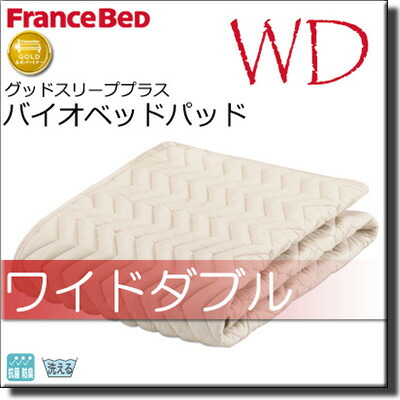 楽天市場】【ワイドダブル】【フランスベッドから直送】【正規販売店