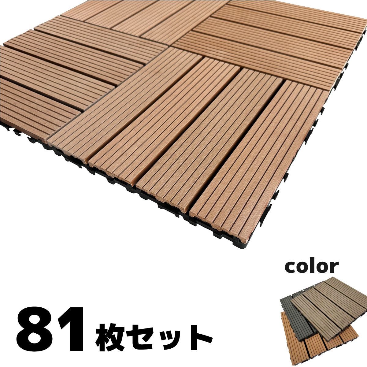 楽天市場】ウッドパネル ウッドタイル 30x30cm 81枚 ナチュラル 正方形