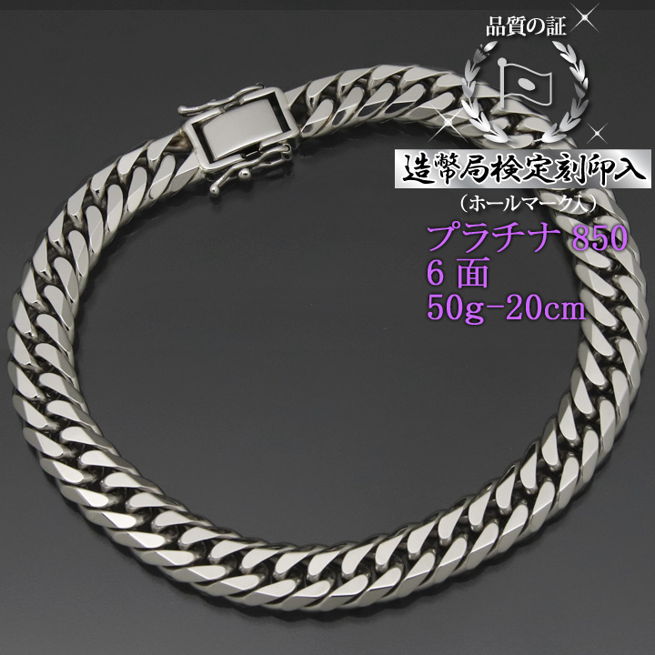 楽天市場】【PT850プラチナ】プラチナ 喜平 ブレスレット 6面ダブル 六