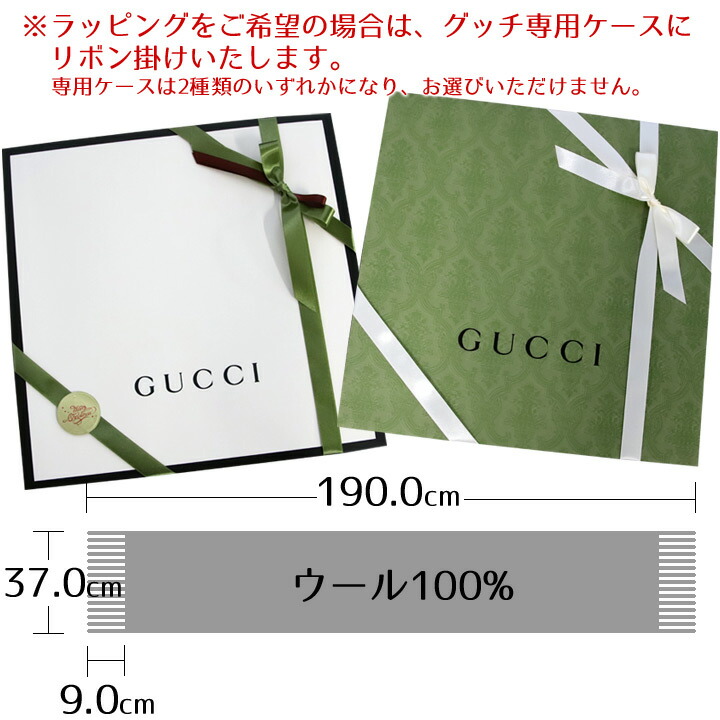 楽天市場】グッチ マフラー GUCCI ウェビングライン GG柄マフラー ユニ