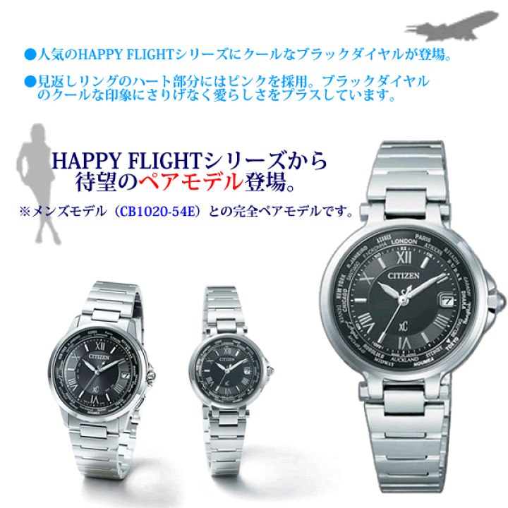 楽天市場】シチズン クロスシー EC1010-57F CITIZEN XC ソーラー 電波