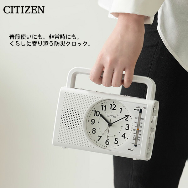 楽天市場】防災 クロック 4RQ002-003 CITIZEN シチズン クオーツ