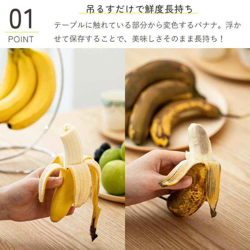 楽天市場】【5％OFF 25日限定】【特典付】ステンレス バナナスタンド