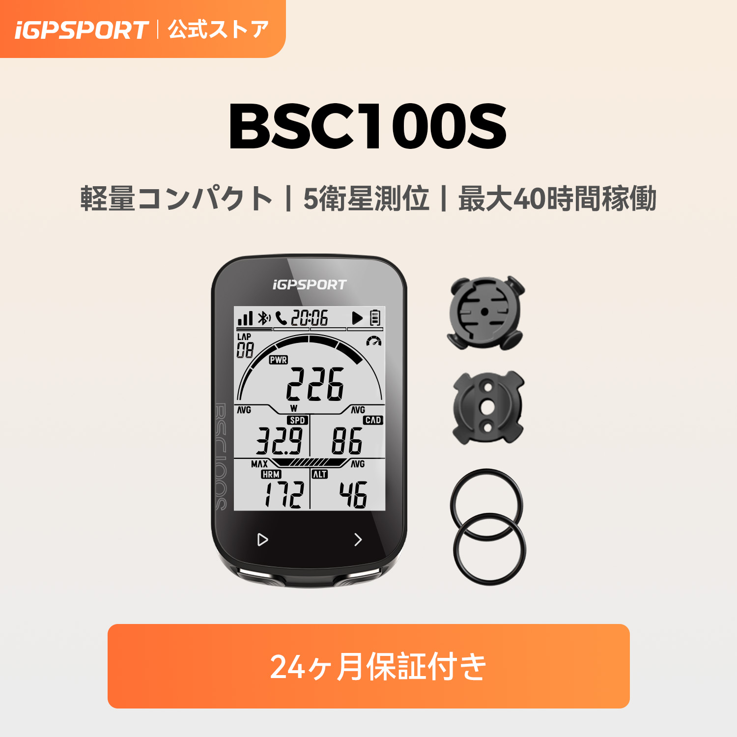 楽天市場】【公式&送料無料】iGPSPORT BSC100S サイクルコンピューター