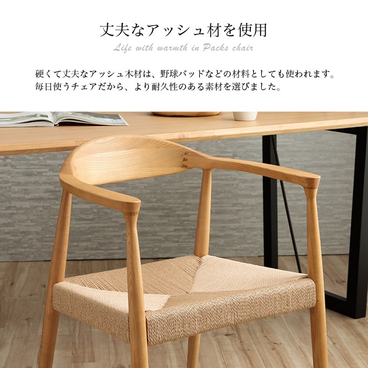 楽天市場】【5％offクーポン☆〜2/23 1:59】ダイニングチェア ペーパー