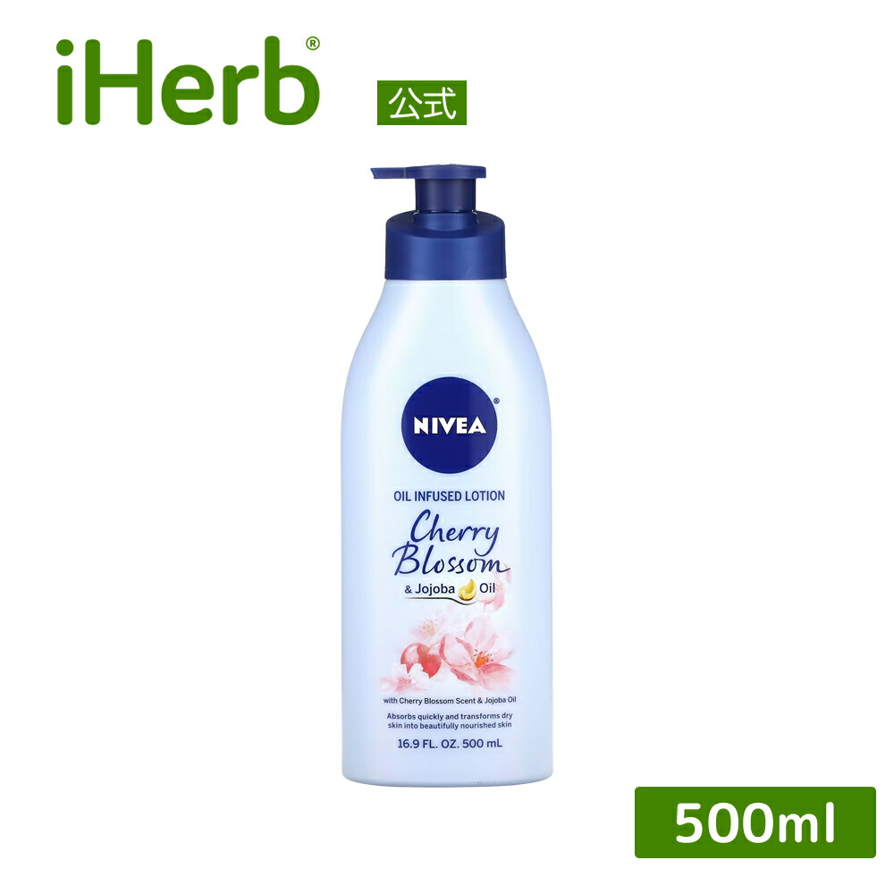 楽天市場】【POINT5倍☆2/13 12:00〜3/1 23:59】Nivea ボディ