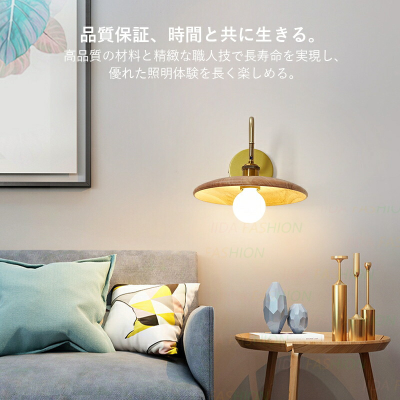 楽天市場】ブラケットライト 北欧 LED対応 おしゃれ 壁付け 木目調