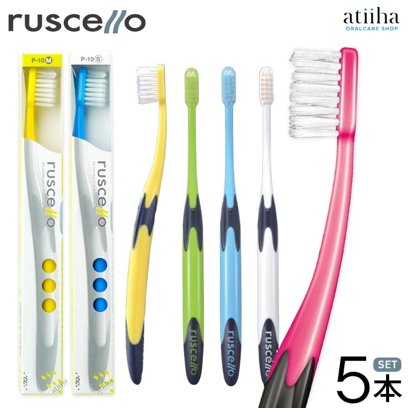 楽天市場】【送料無料】ジーシー GC ルシェロ ruscello 歯ブラシ P-10
