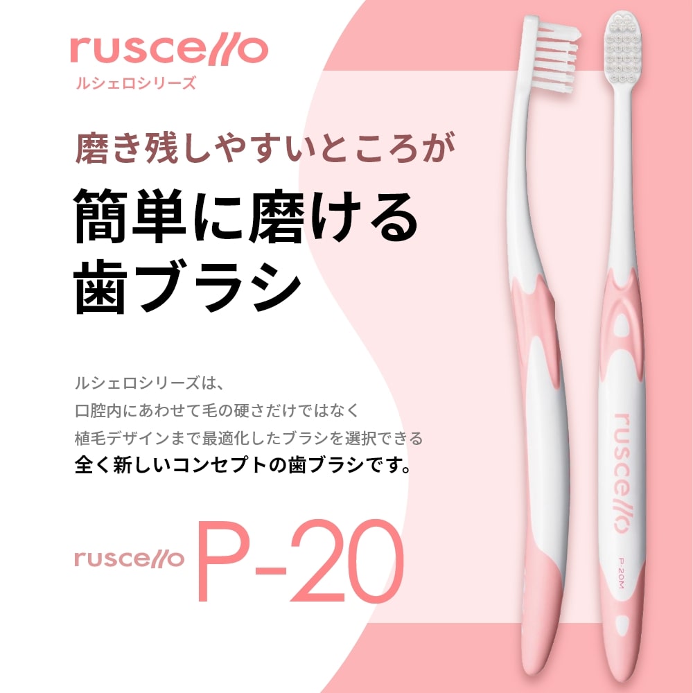 楽天市場】【送料無料】ジーシー【GC】 ルシェロ ruscello 歯ブラシ