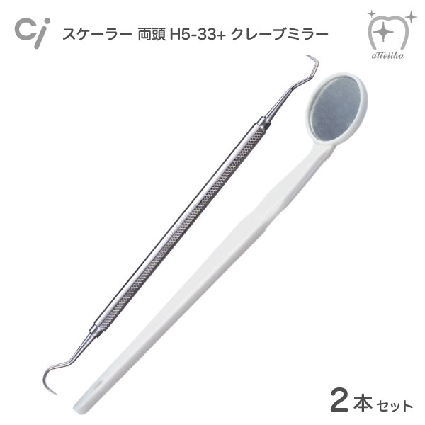 楽天市場】【送料無料】Ci スケーラー H5-33 + クレーブミラーホワイト
