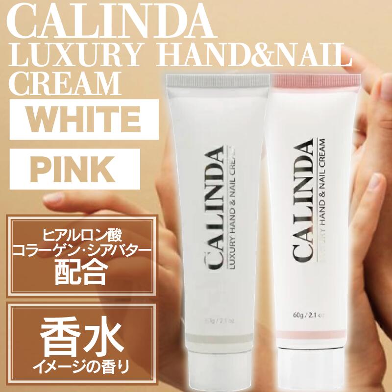 カリンダ ハンドクリーム ギフト」の人気商品一覧 | 安い商品を通販