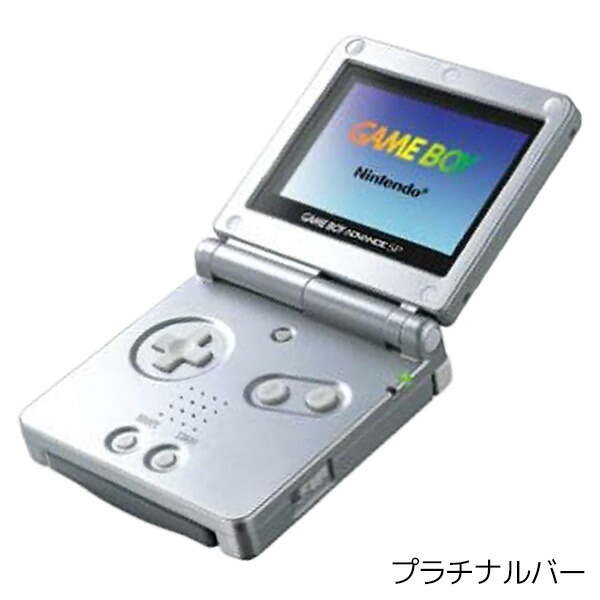 楽天市場】GBASP ゲームボーイアドバンスSP 本体 すぐ遊べるセット
