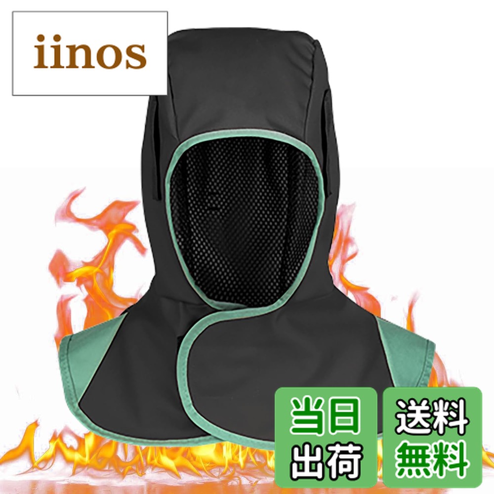 楽天市場】溶接 頭巾（日用品雑貨・文房具・手芸）の通販