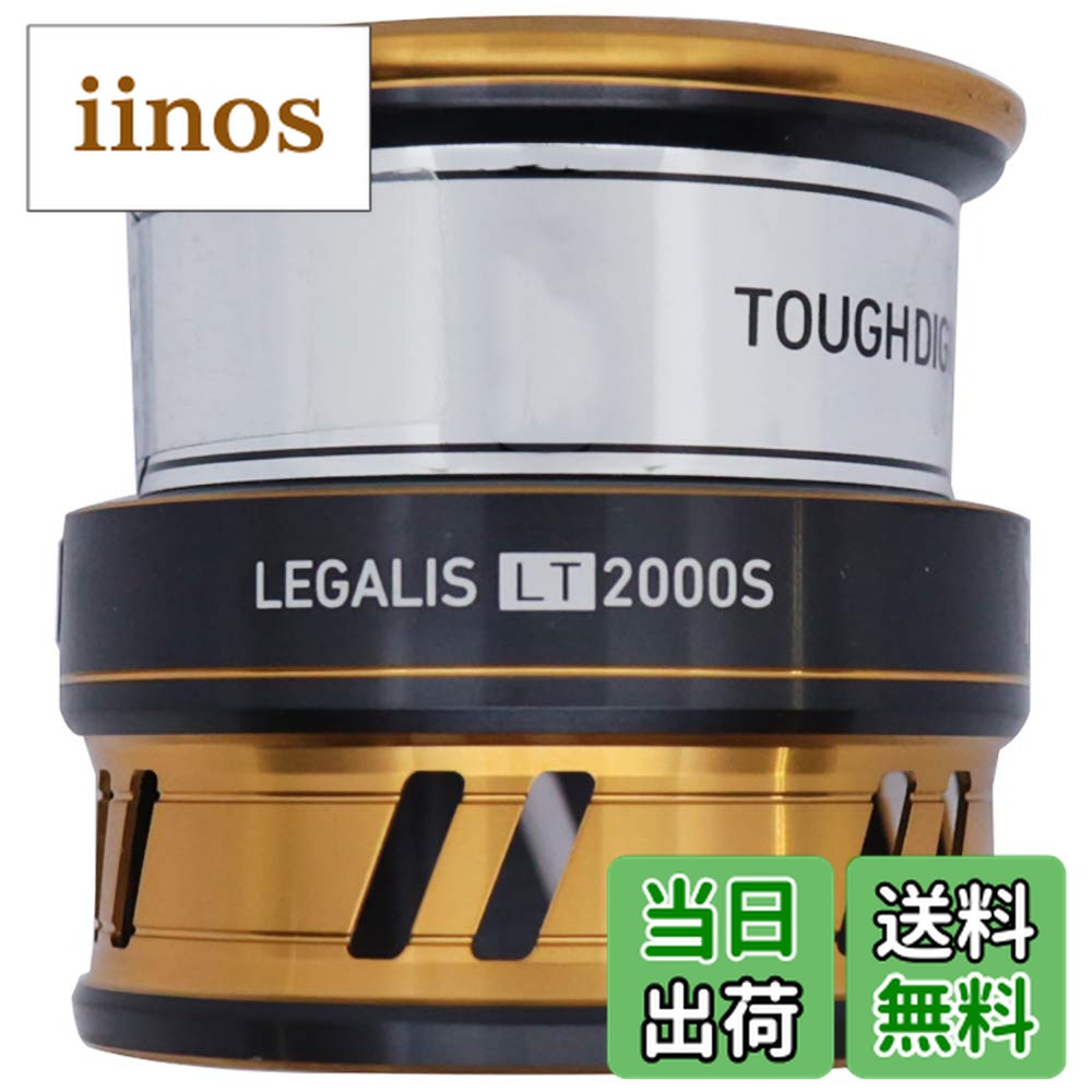 スプール ダイワ リール レガリスlt 2000」の人気商品一覧 | 安い商品