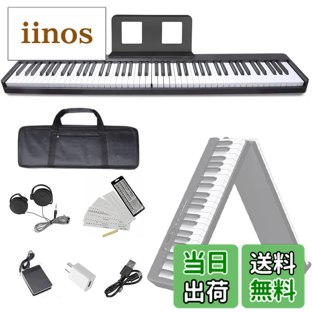 楽天市場】【送料無料】ニコマク NikoMaku 電子ピアノ 88鍵盤 折り畳み