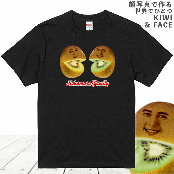 楽天市場】ホワイトデー 【2顔用】顔写真で作る キウイ 顔 Tシャツ