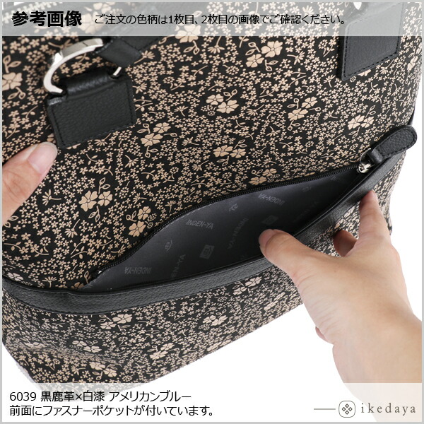 楽天市場】甲州印伝 ≪ 印傳屋 ≫ 6039 2Wayリュック 【ローズ/輪繋ぎ
