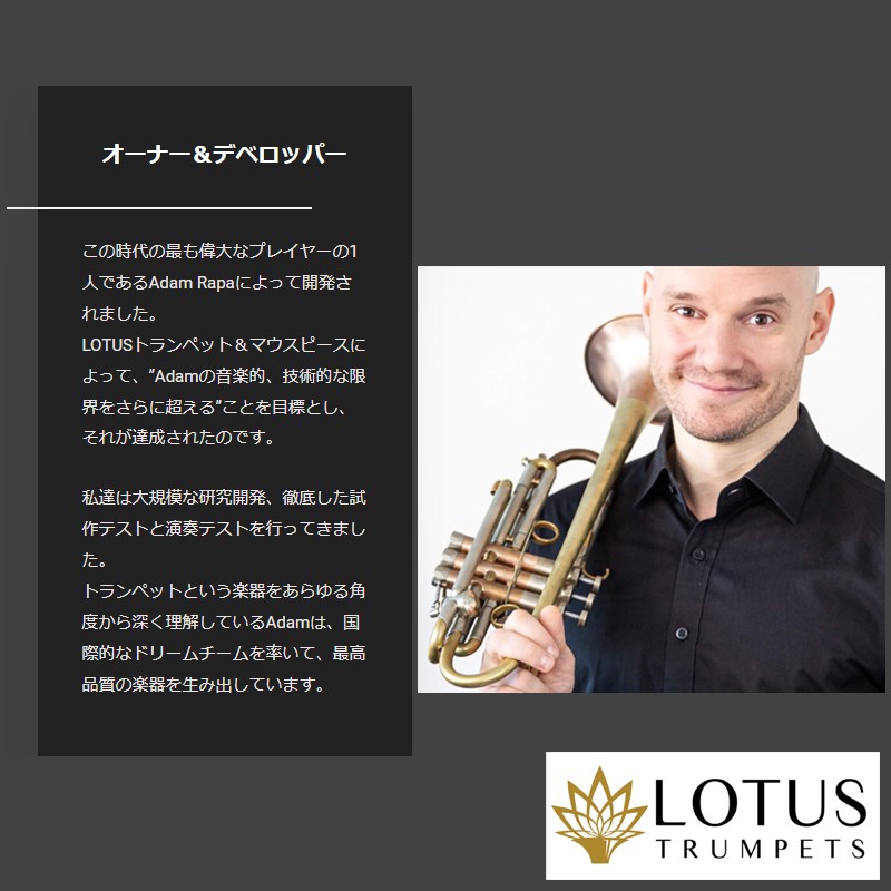楽天市場】LOTUS ロータス / 3XL3 ブラス トランペット用 マウスピース