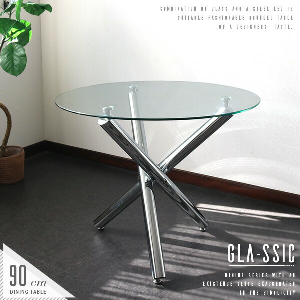 楽天市場】GLA-SSIC ダイニングテーブル ガラス 丸テーブル 90cm 2人