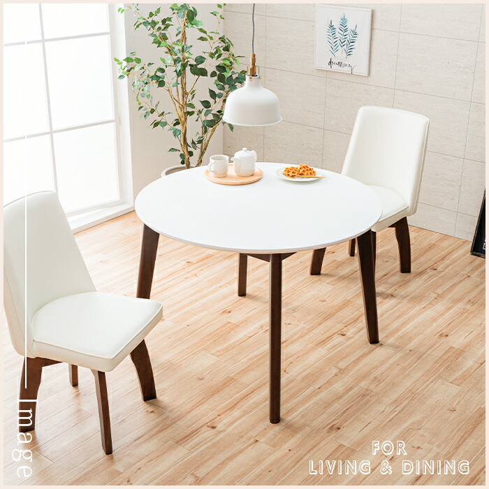 楽天市場】ダイニングセット 円形 3点 丸テーブル ホワイト 白 鏡面 幅