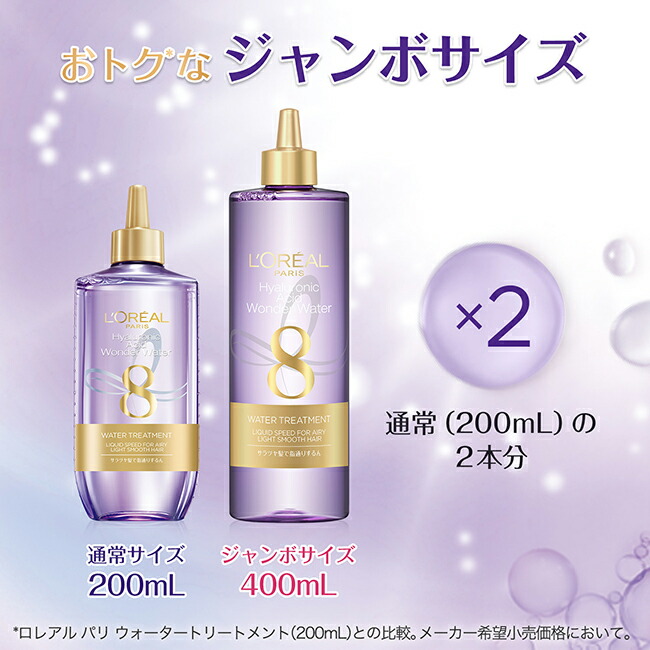 楽天市場】L'Oreal Paris(ロレアルパリ) ウォーター トリートメント