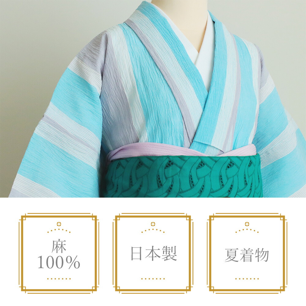 楽天市場】夏着物 単衣 小千谷ちぢみ 麻100 洗える 単品 日本製 紫絃