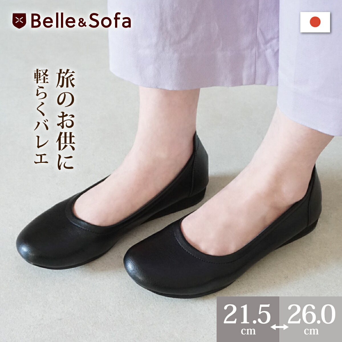 楽天市場】やわらかバレエシューズ フラットシューズ パンプス