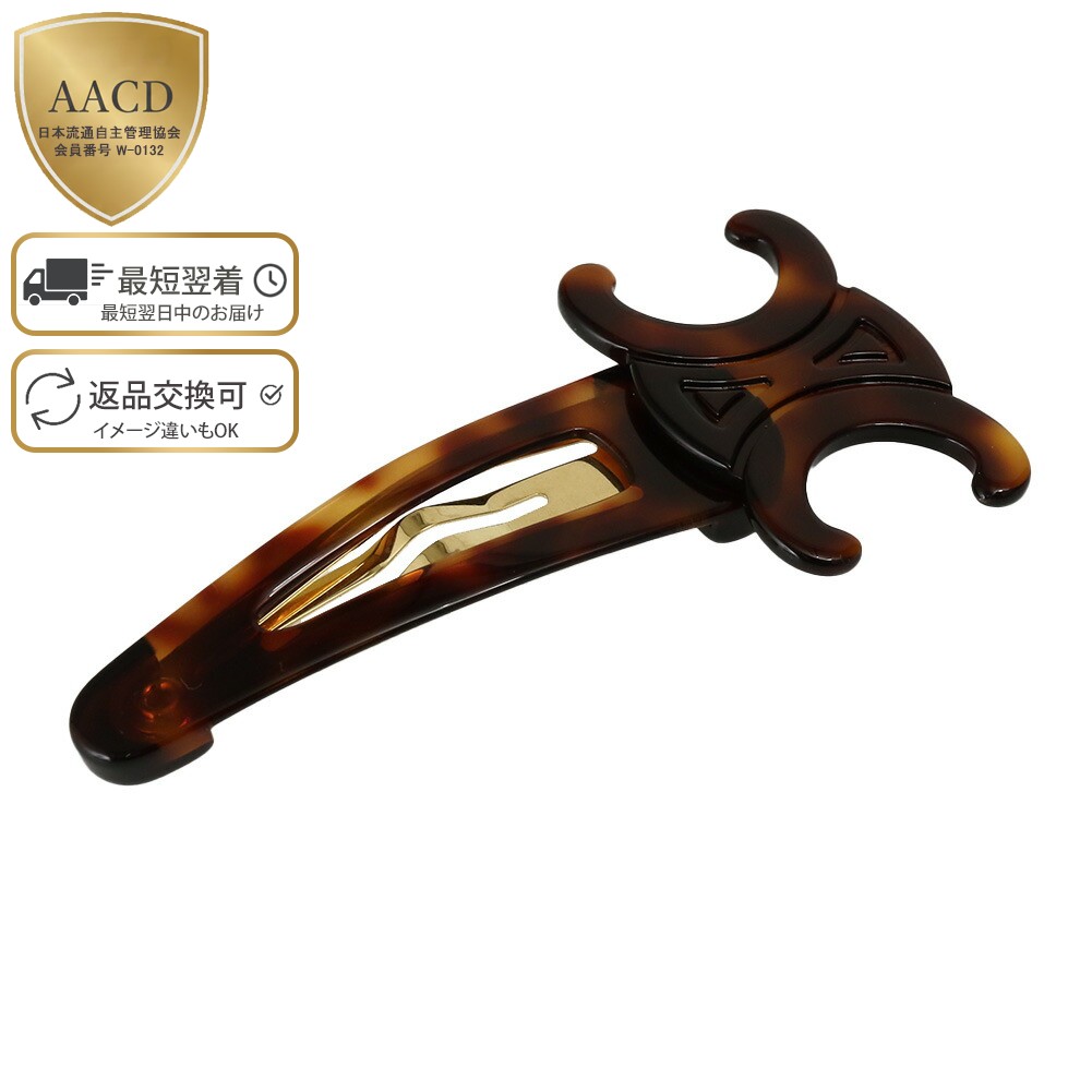 楽天市場】【ｸｰﾎﾟﾝ5%OFF】セリーヌ／CELINE ”LARGE SNAP HAIR CLIP