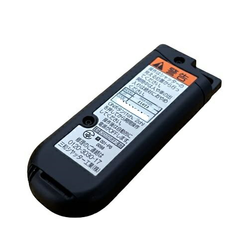 楽天市場】三和シャッター RAX-H35 リモコンキー 特定小電力ラジオート