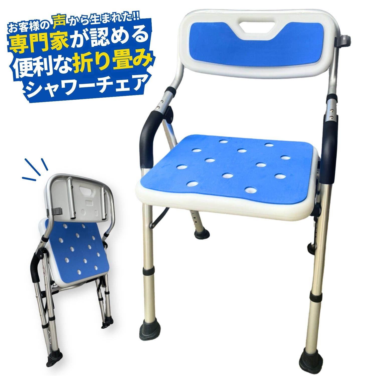 楽天市場】【最強配送】 シャワーチェア 折りたたみ 【健康雑誌『安心