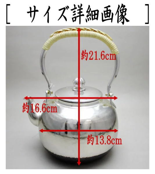楽天市場】【茶器/茶道具 銀瓶（銀びん・銀ビン）/湯沸かし（湯沸し