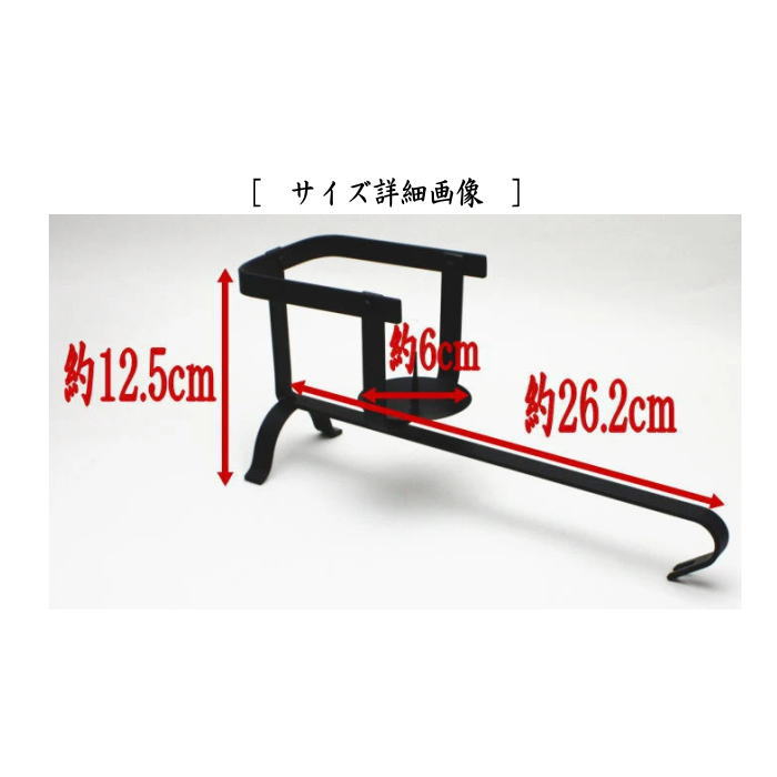 楽天市場】【茶器/茶道具 夜咄道具/灯燭具（とうしょくぐ）】 手燭（て