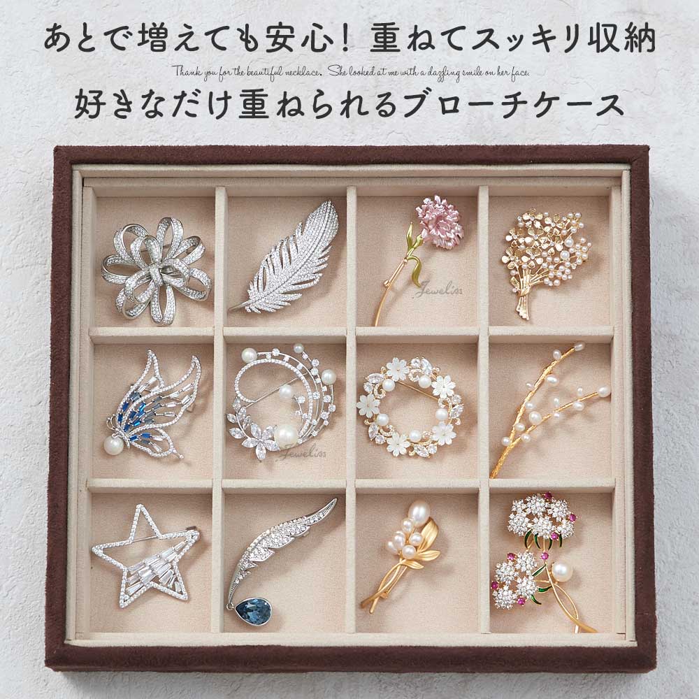 楽天市場】Jeweliss 重ねる ジュエリーボックス ブローチ 12点 大容量
