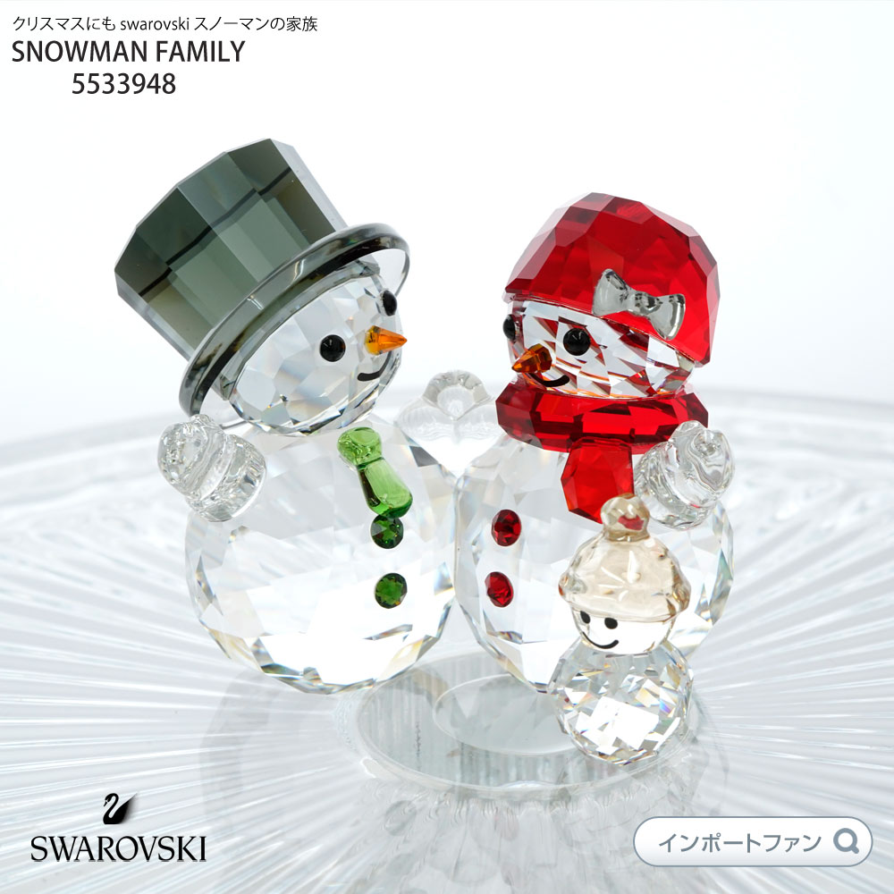 楽天市場】スワロフスキー スノーマンの家族 雪だるま 置物 クリスマス