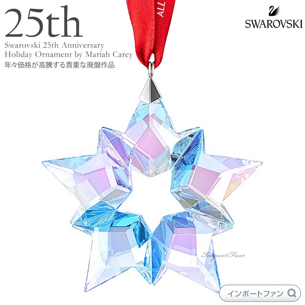 楽天市場】スワロフスキー 2019年度限定生産 25周年記念