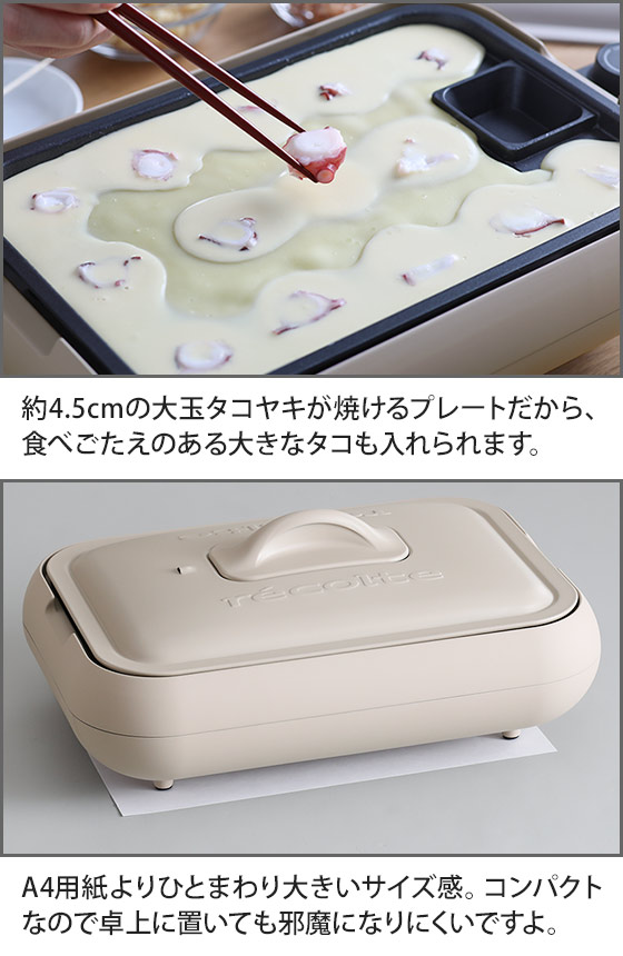 楽天市場】【楽天1位】レコルト ホットプレート 【3大特典】 たこ焼き