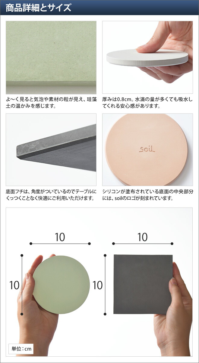 楽天市場】コースター soil コースター ラージ 2枚セット サークル