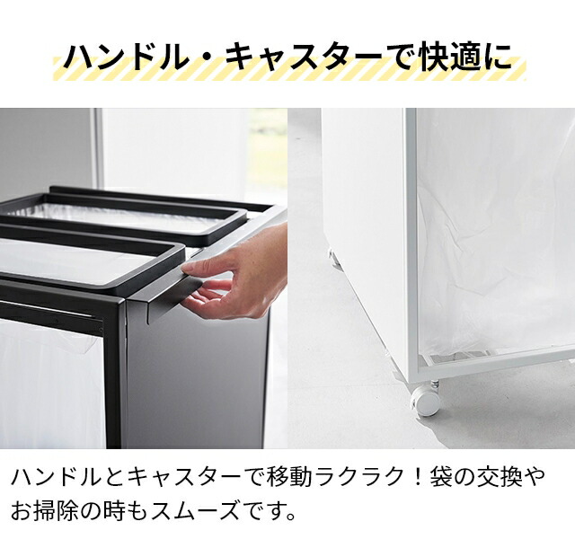 楽天市場】山崎実業 目隠し分別ダストワゴン タワー 45L 2分別/3分別