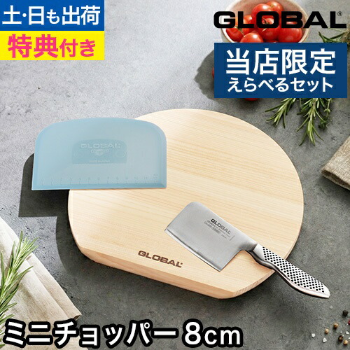 楽天市場】【楽天1位】【無料ラッピング】【豪華特典付き】グローバル