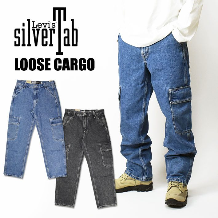 楽天市場】LEVI'S リーバイス SILVERTAB LOOSE シルバータブ デニム