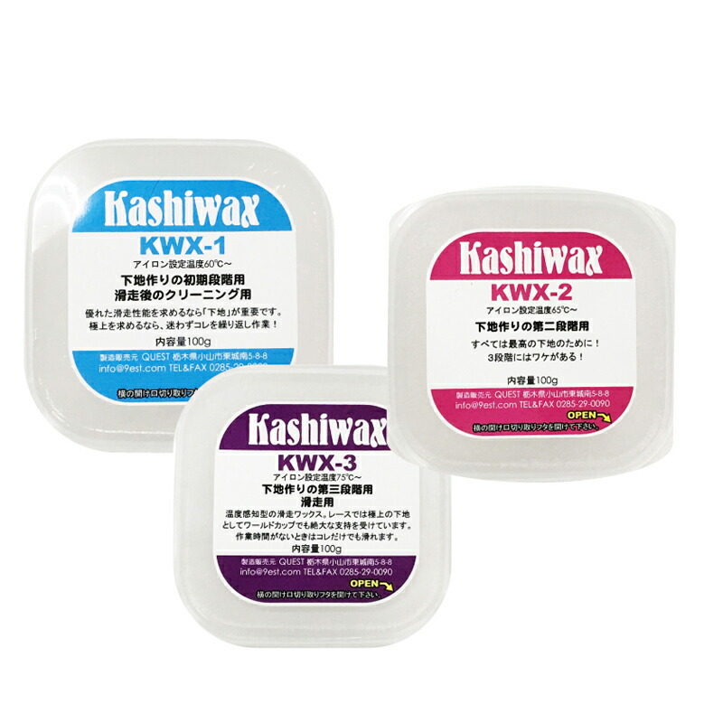 楽天市場】Kashiwax カシワックス KWX-1 KWX-2 KWX-3 国産 スキー