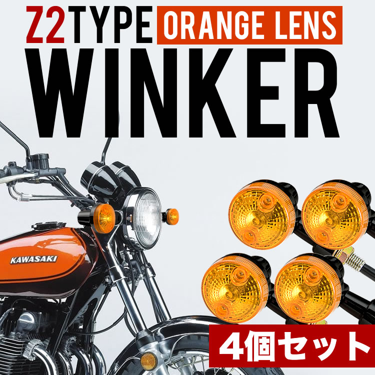 楽天市場】RZ50 ブロンコ ウインカー ウィンカー 4個セット ブラック