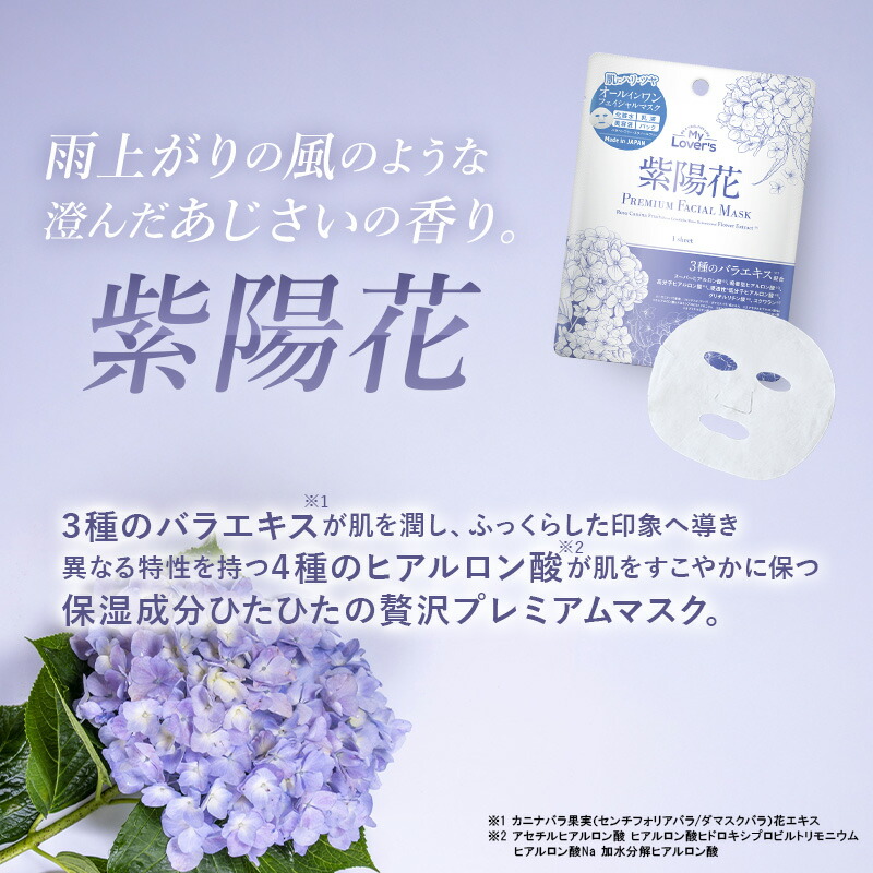 楽天市場】セール50%OFF【公式】プレミアムフェイシャルマスク（1枚・5