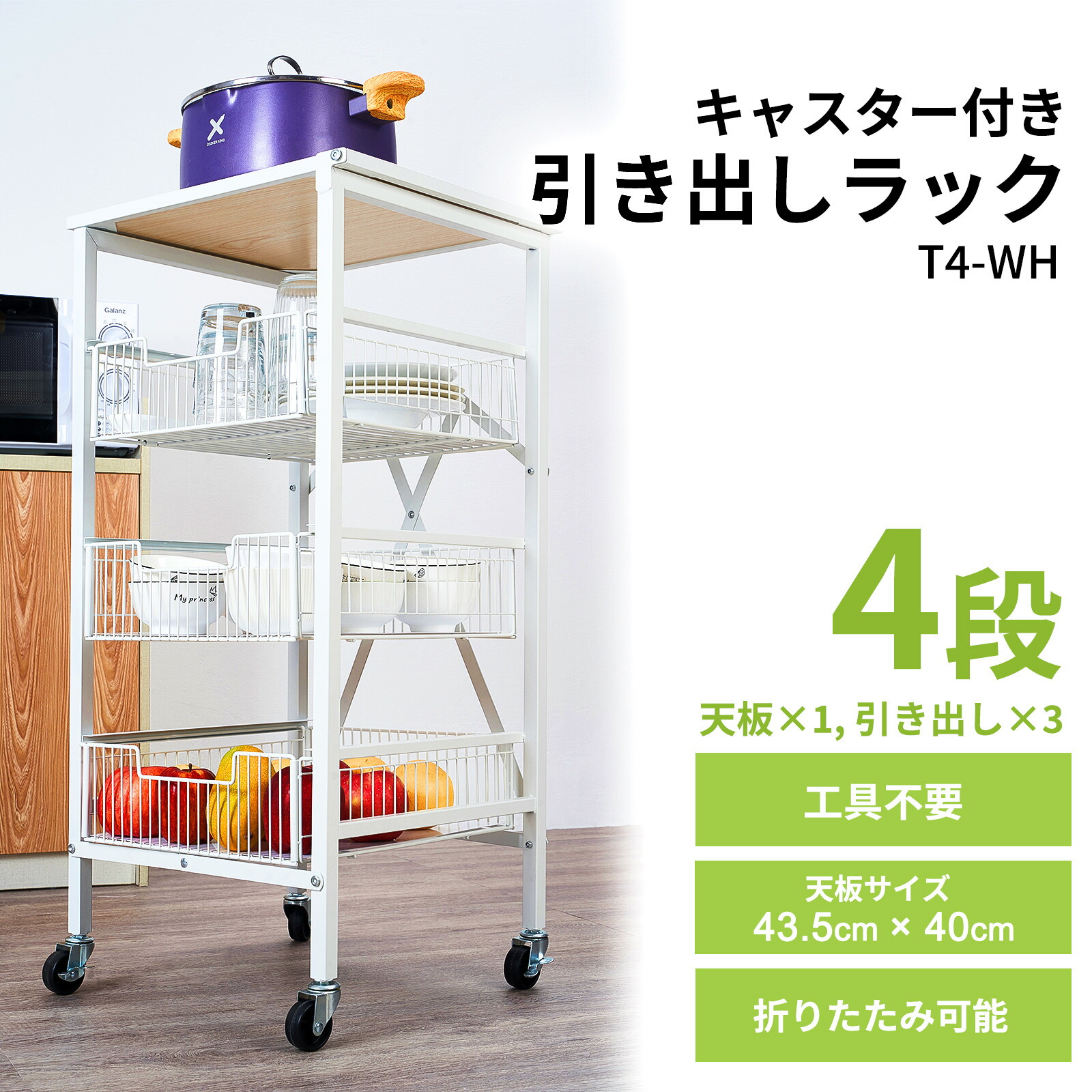 楽天市場】折りたたみラック 引き出しラック キャスター付 4段 簡単