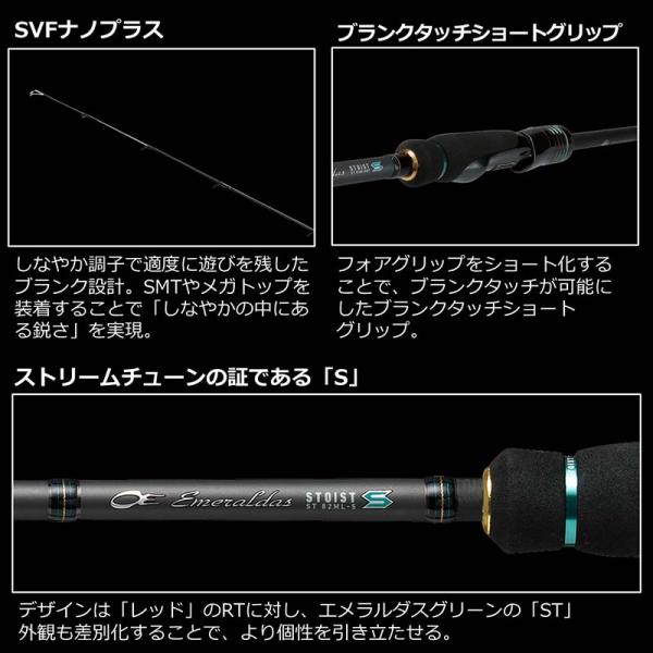 楽天市場】ダイワ エメラルダス STOIST ST 82ML-5（アウトガイドモデル
