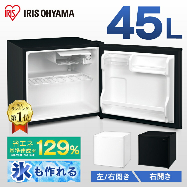 楽天市場】【2000円OFFｸｰﾎﾟﾝ!〜24日9:59迄】 冷蔵庫 小型 1ドア 左開き