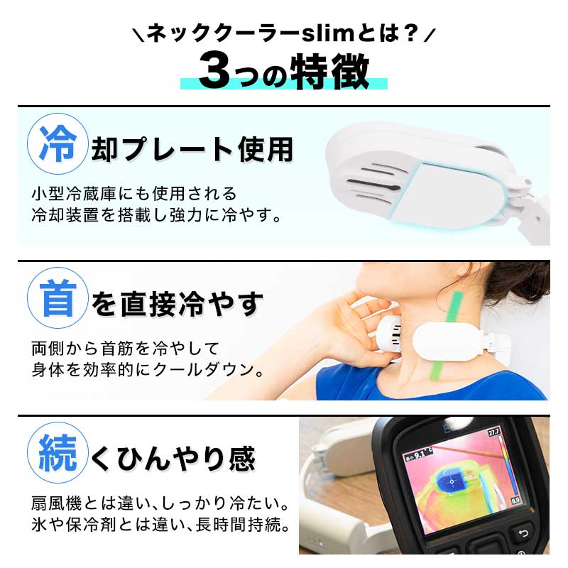 楽天市場】ネッククーラー サンコー Slim TKNNC22クーラー 暑さ対策