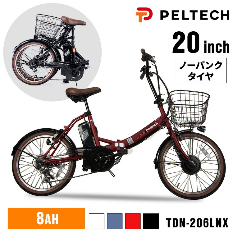 楽天市場】自転車 電動 電動自転車 PELTECH 折りたたみ 20インチ