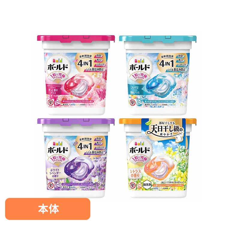 楽天市場】洗剤柔軟剤 衣類用洗剤 ボールド ジェルボール ジェルボール