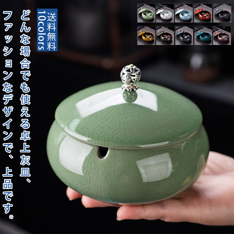 楽天市場】【予約品】灰皿 陶器灰皿 無地 エレガント 蓋付き 風を防ぐ